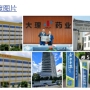 大理药业的最新相关信息我只能告诉你到此……