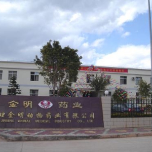 大理金明动物药业有限公司简介